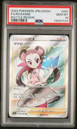 PSA 10 GEM MINT JAPANESE POKEMON 2022 ROXANNE 081/067 BATTLE REGION s9a - Image 1