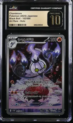 CGC 10 PRISTINE JAPANESE POKEMON 2025 Chandelure 102/086 Black SV11B - Image 1