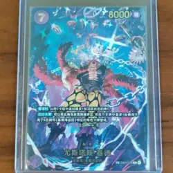 Eustass Kid (SP Alt Art) EB04-039 R EGGHEAD CRISIS ONE PIECE Card Game Chinese - Image 1