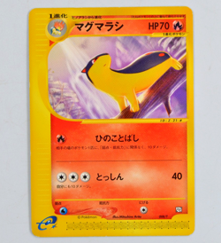 Quilava 008/T Promo Trainers Vol. 16 magazine 2002 Japanese Pokemon Card - Image 1