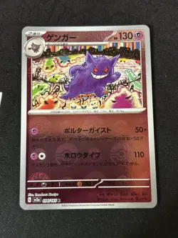 Gengar (Poke Ball Pattern) 094/165 Sv2a: Pokemon Card 151 Holo (Japanese) - Image 1