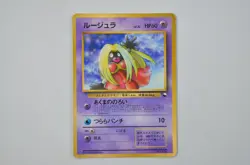Jynx No. 124 Vending Series Corocoro Glossy Japanese Pokemon Card - Image 1
