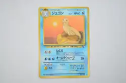 Dewgong Japanese Vending Series 2 Pokemon Card Glossy - Image 1