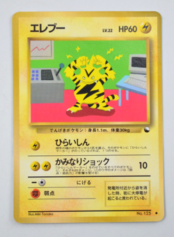 Electabuzz Japanese Vending Series 2 Pokemon Card Glossy - Image 1