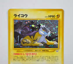 Near Mint Raikou Pokemon Card Japanese Neo Revelation Vintage Holo - Image 3