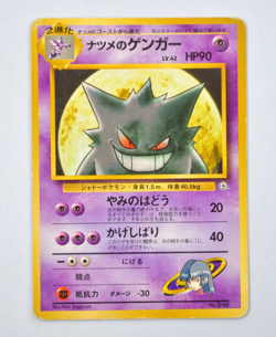 Sabrina's Gengar Pokemon Card Japanese Yamabuki City Gym Deck 1999 - Image 1