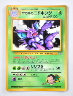 Giovanni's Nidoking Japanese CoroCoro Comics Promo Glossy Pokemon Card - Image 1