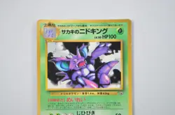 Giovanni's Nidoking Japanese CoroCoro Comics Promo Glossy Pokemon Card - Image 3