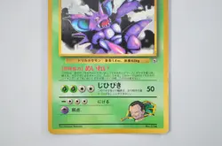 Giovanni's Nidoking Japanese CoroCoro Comics Promo Glossy Pokemon Card - Image 4