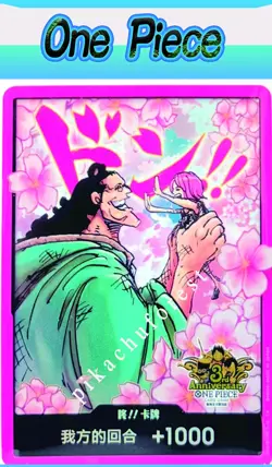 One Piece Chinese Card 3rd Anniversary Jewelry Bonney DON !! Card 1pcs - Image 1