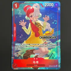 One Piece Uta Rare Promo 2025 OP09-002 Championship 25-26 CHINESE Card - Image 2