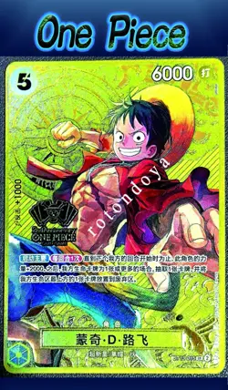 Monkey D Luffy ST13-015 (Promo) ONE PIECE Card Game 2nd Anniversary Set Chinese - Image 1