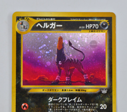 Houndoom Pokemon Card Japanese No.229 Neo Revelation Vintage Holo - Image 3