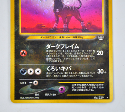 Houndoom Pokemon Card Japanese No.229 Neo Revelation Vintage Holo - Image 4