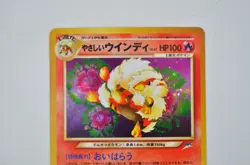 NM Japanese Light Arcanine Pokemon Card Neo Destiny Holo 2001 - Image 3