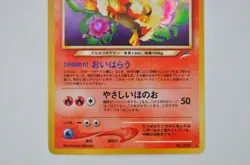 NM Japanese Light Arcanine Pokemon Card Neo Destiny Holo 2001 - Image 4