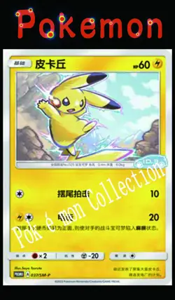 NEW Pikachu Card 037/SM-P Pokemon & VW ID.3 Limited Promo - Sealed - Chinese - Image 1