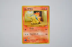 Chikorita Cyndaquil Totodile WHF Hobby Fair 2000 Promo Neo Japanese Pokemon Card - Image 4