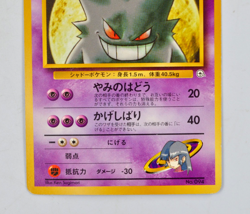 Sabrina's Gengar Pokemon Card Japanese Yamabuki City Gym Deck 1999 - Image 4