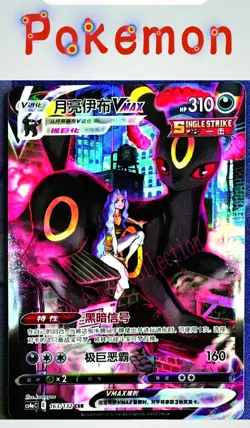 Pokemon TCG S-Chinese Sword&Shield Umbreon VMAX CS4aC-163 CSR Holo Alt Art Card - Image 1