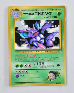 Giovanni's Nidoking Japanese CoroCoro Comics Promo Glossy Pokemon Card - Image 1