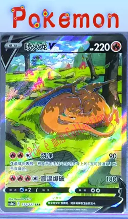 Pokemon S-Chinese Card Sword&Shield CS2aC-152 SSR Charizard V Holo NM - Image 1