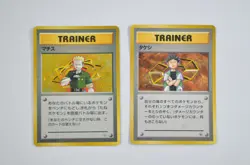 Misty Erika Sabrina Brock Lt SurgePokemon Card Japanese 1998 Gym Heroes Trainer - Image 2