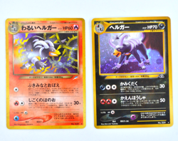 Japanese Houndoom Dark Houndoom Neo Discovery Destiny Pokemon Card - Image 1