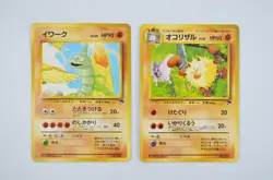 Butterfree Primeape Onix Lickitung Japanese Southern Islands Promo Pokemon Cards - Image 4