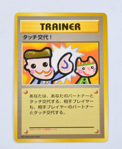 Touch Change Trainer Pokemon Card Game Rare From Japan Nintendo - Image 1