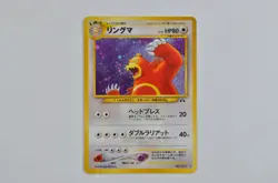 Japanese Ursaring Neo Discovery #217 Holo Pokemon Card - Image 1