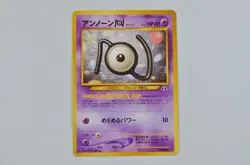 Neo Discovery Premium File 2 Promo Unown E N O Japanese Pokemon Cards - Image 2