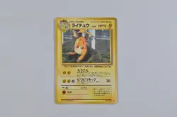 Original Raichu Vending Japanese Promo Pokemon Card Glossy - Image 1