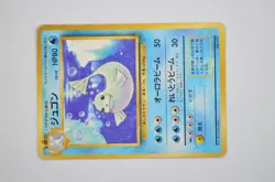 Japanese Dewgong Poliwhirl 1st Edition No Rarity Mark Pokemon Cards - Image 5