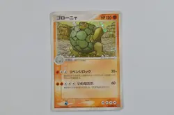 Japanese Golem 034 / 054 Japanese Rulers of the Heavens Pokemon Card - Image 1