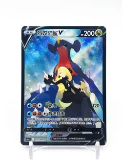 Pokemon Chinese Sword & Shield Cynthia Garchomp V Card CS6.1C-016 CSR - Image 1