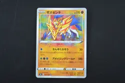 NM Zamazenta Japanese Pokemon Card Legendary Heartbeat Amazing Rare s3a - Image 1