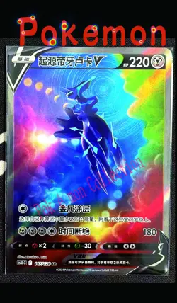Pokemon S-Chinese Card Sword&Shield CS5bC Origin Forme Dialga V 147/128 SR Alt - Image 1