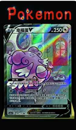 Pokemon Chinese Card Sword & Shield CS3aC-146 Blissey V SR Ultra Rare IN STOCK - Image 1