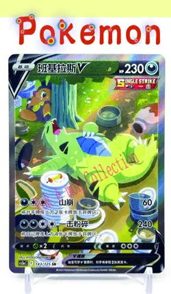 Pokemon S-Chinese TCG Sword & Shield CS3aC-143 SR Tyranitar V Holo Art Alt Card - Image 1