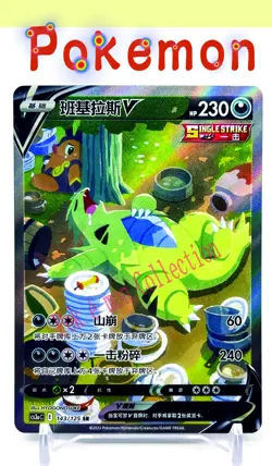 Pokemon S-Chinese TCG Sword & Shield CS3aC-143 SR Tyranitar V Holo Art Alt Card - Image 2