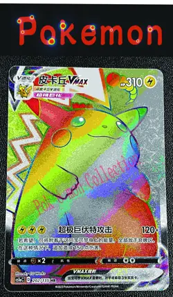 Pokemon S-Chinese Card Sword&Shield CS1aC-202 Pikachu VMAX HR Rainbow Rare Holo - Image 1