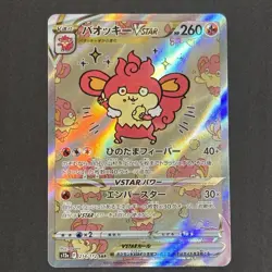 Simisear Vstar SAR 214/172 Pokemon Card [s12a] nagano full art Japanese - Image 1