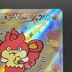 Simisear Vstar SAR 214/172 Pokemon Card [s12a] nagano full art Japanese - Image 4