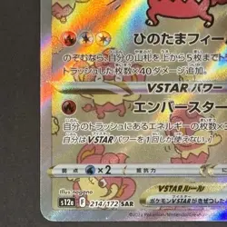 Simisear Vstar SAR 214/172 Pokemon Card [s12a] nagano full art Japanese - Image 5