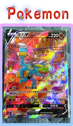 Pokemon TCG S-Chinese Card Sword & Shield CS5bC "Yong" 141 SR Machamp V Holo New - Image 1