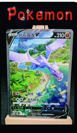 Pokemon TCG Chinese Sword & Shield cs6bC - 142 SR Aerodactyl V Holo Card - Image 1