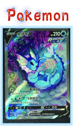 Pokemon TCG Chinese Sword & Shield CS4aC 139 SR Vaporeon V Holo Alt Art Card - Image 1