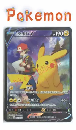 Pokemon TCG S-Chinese Card Sword & Shield CS4.1C-016 Pikachu V Holo Rare Promo - Image 1