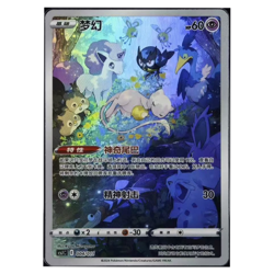 Pokemon PTCG CSJC Promo Mew 004/011 Chinese Trading Card Collection Game Card NM - Image 1